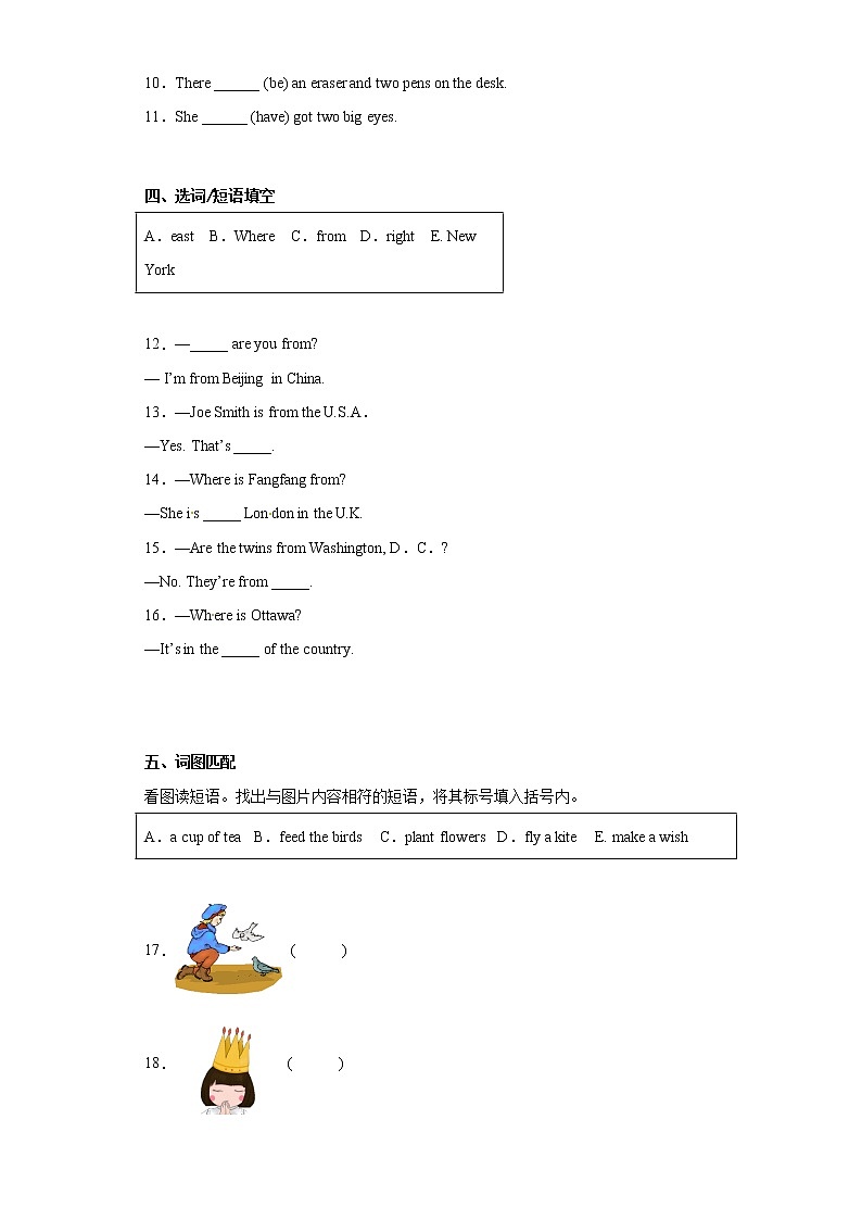 Unit+1-+Unit+2+月考模拟卷+六年级英语下册+北京版02