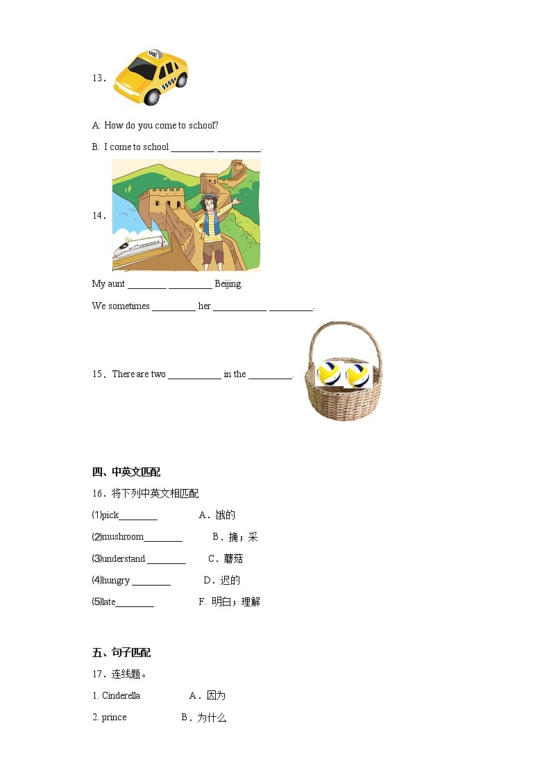 Unit+1-+Unit+2+月考模拟卷+五年级英语下册+译林版（三起）02