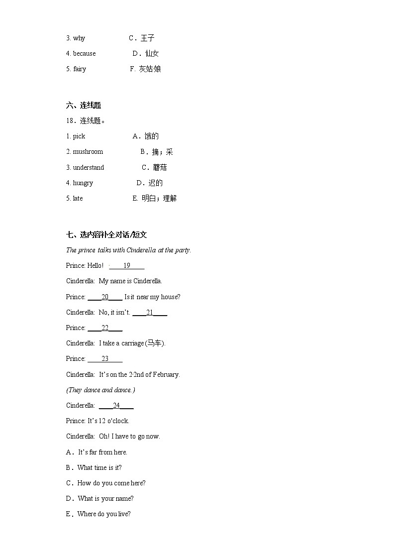 Unit+1-+Unit+2+月考模拟卷+五年级英语下册+译林版（三起）03