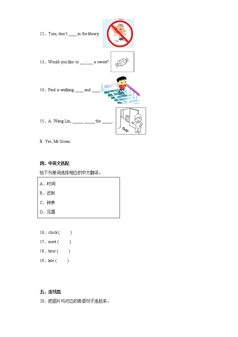 三年级英语下册Unit+1-+Unit+2+月考模拟卷+译林版（三起）02
