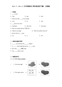 四年级英语下册+Unit+1-+Unit+2+月考模拟卷++北京版