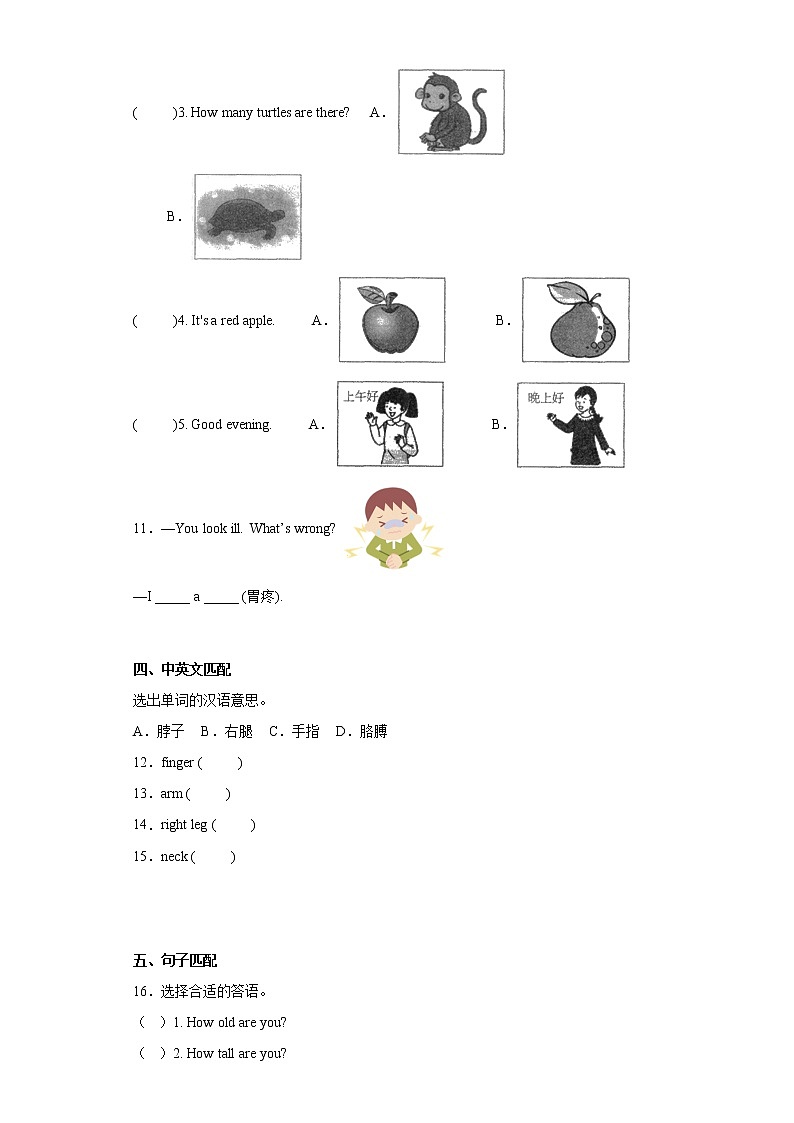 四年级英语下册+Unit+1-+Unit+2+月考模拟卷++北京版02