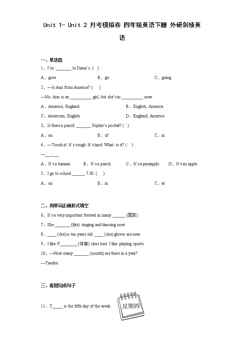 四年级英语下册Unit+1-+Unit+2+月考模拟卷++Join+in外研剑桥英语第1页