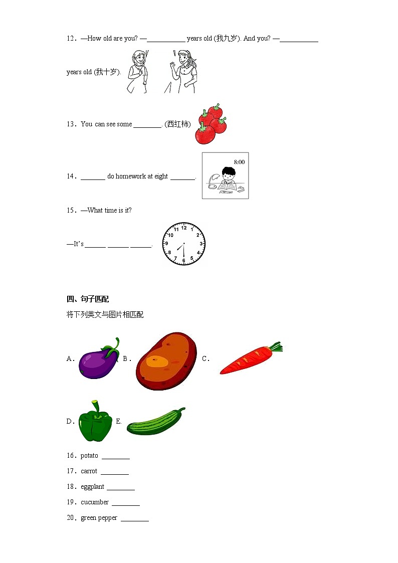 四年级英语下册Unit+1-+Unit+2+月考模拟卷++Join+in外研剑桥英语第2页