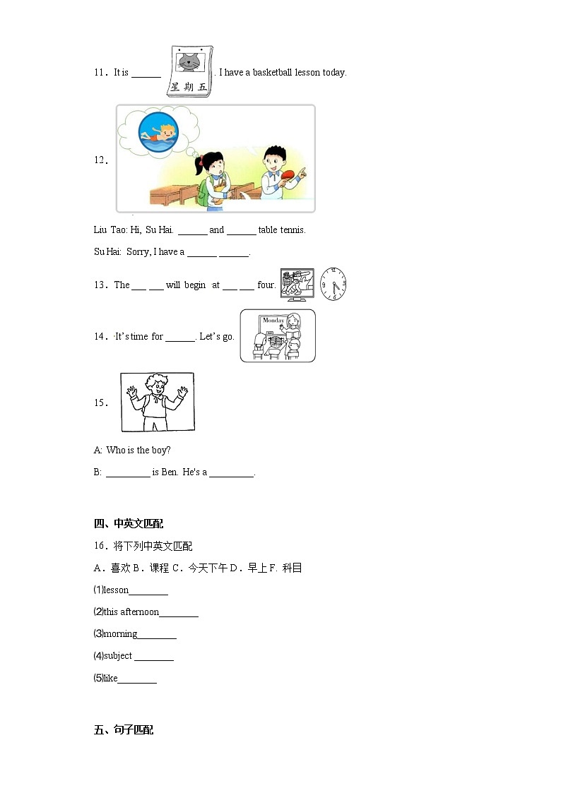四年级英语下册Unit+1-+Unit+2+月考模拟卷++译林版（三起）02