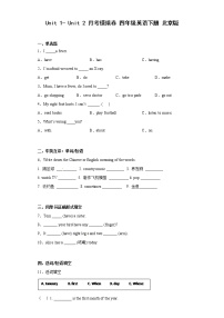 四年级英语下册Unit+1-+Unit+2+月考模拟卷+北京版