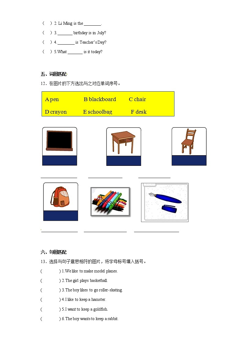 四年级英语下册Unit+1-+Unit+2+月考模拟卷+北京版02