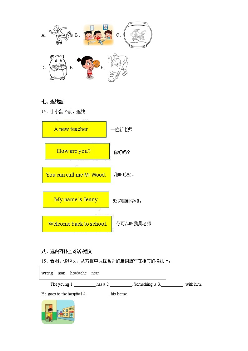 四年级英语下册Unit+1-+Unit+2+月考模拟卷+北京版03