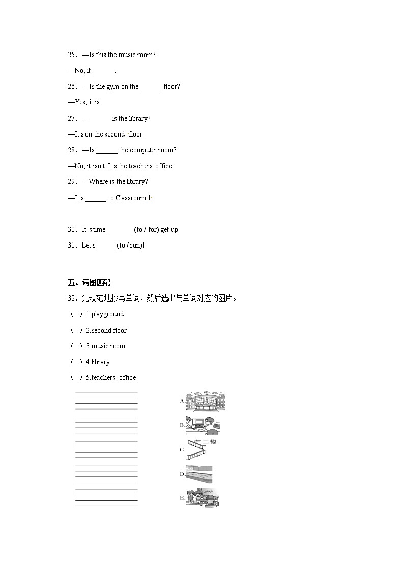 四年级英语下册Unit+1-+Unit+2+月考模拟卷+人教PEP版03