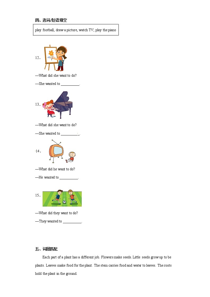 五年级英语下册Unit+1-+Unit+2+月考模拟卷++北京版02