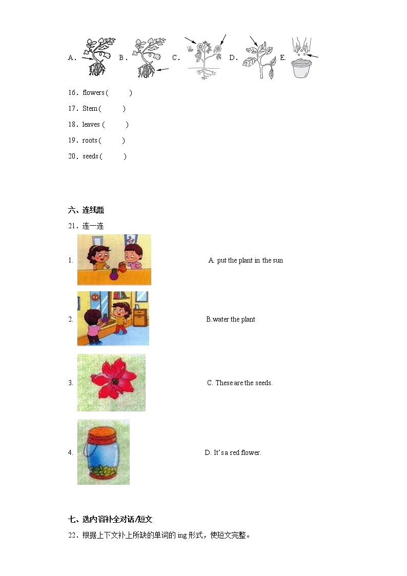 五年级英语下册Unit+1-+Unit+2+月考模拟卷++北京版03