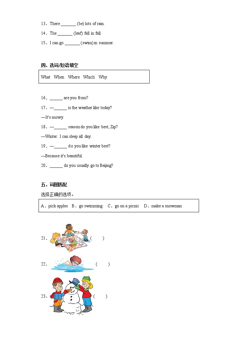 五年级英语下册Unit+1-+Unit+2+月考模拟卷++人教PEP版02