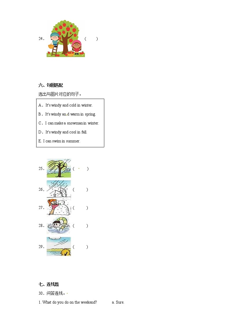 五年级英语下册Unit+1-+Unit+2+月考模拟卷++人教PEP版03