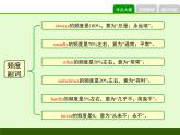 频度副词（课件）通用版英语六年级下册