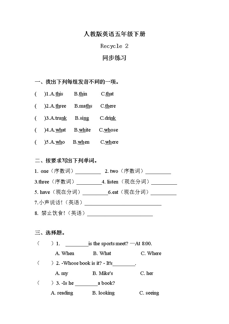 人教版英语五年级下册Recycle2 课件+教案+练习+素材01