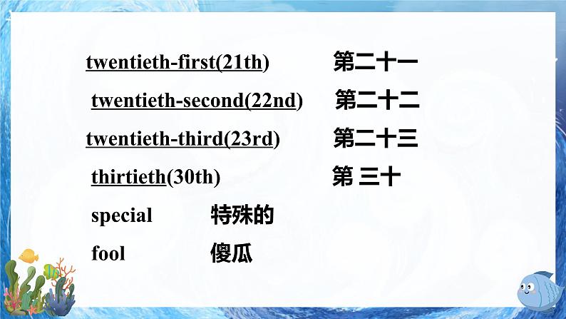 人教版英语五年级下册Recycle2 课件+教案+练习+素材07