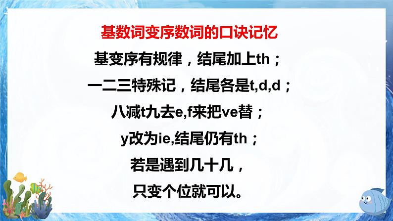 人教版英语五年级下册Recycle2 课件+教案+练习+素材08