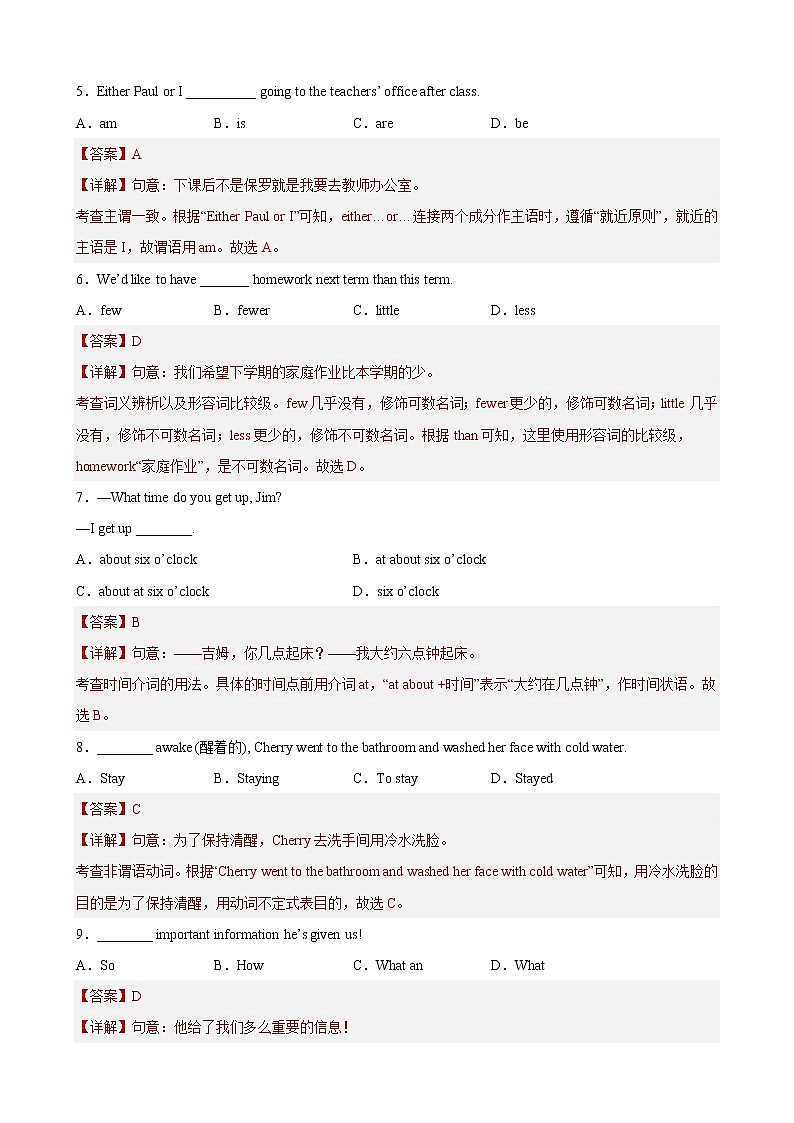 Unit 1（基础卷） ——2022-2023学年六年级下学期英语单元卷（牛津上海版）（原卷版+解析版）02