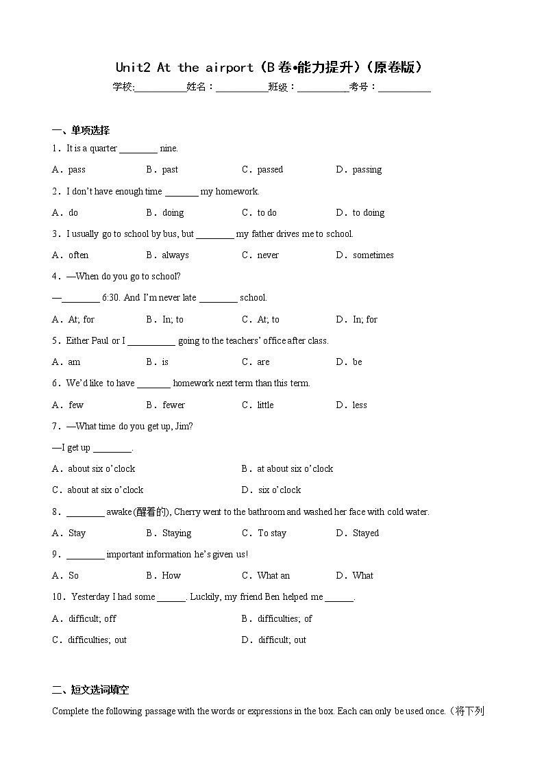 Unit 2（培优卷）-2022-2023学年六年级下学期英语单元卷（牛津上海版）（原卷版）第1页