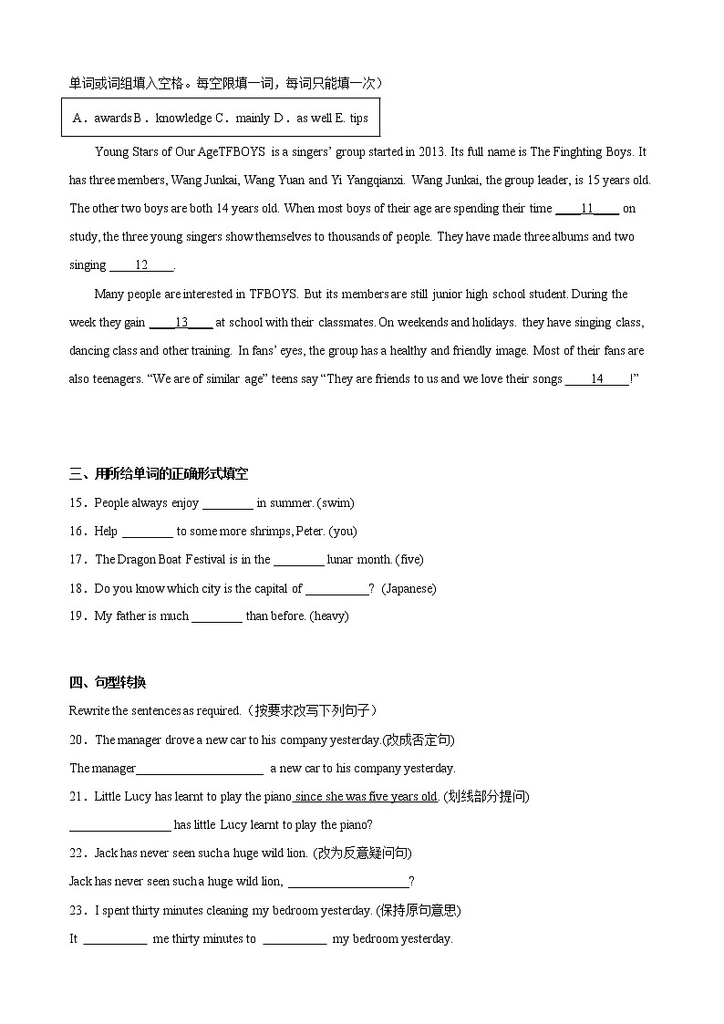Unit 2（培优卷）-2022-2023学年六年级下学期英语单元卷（牛津上海版）（原卷版）第2页