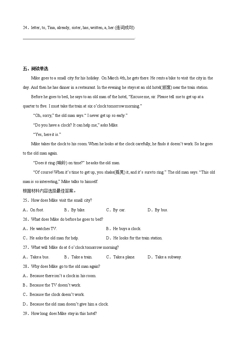 Unit 2（培优卷）-2022-2023学年六年级下学期英语单元卷（牛津上海版）（原卷版）第3页