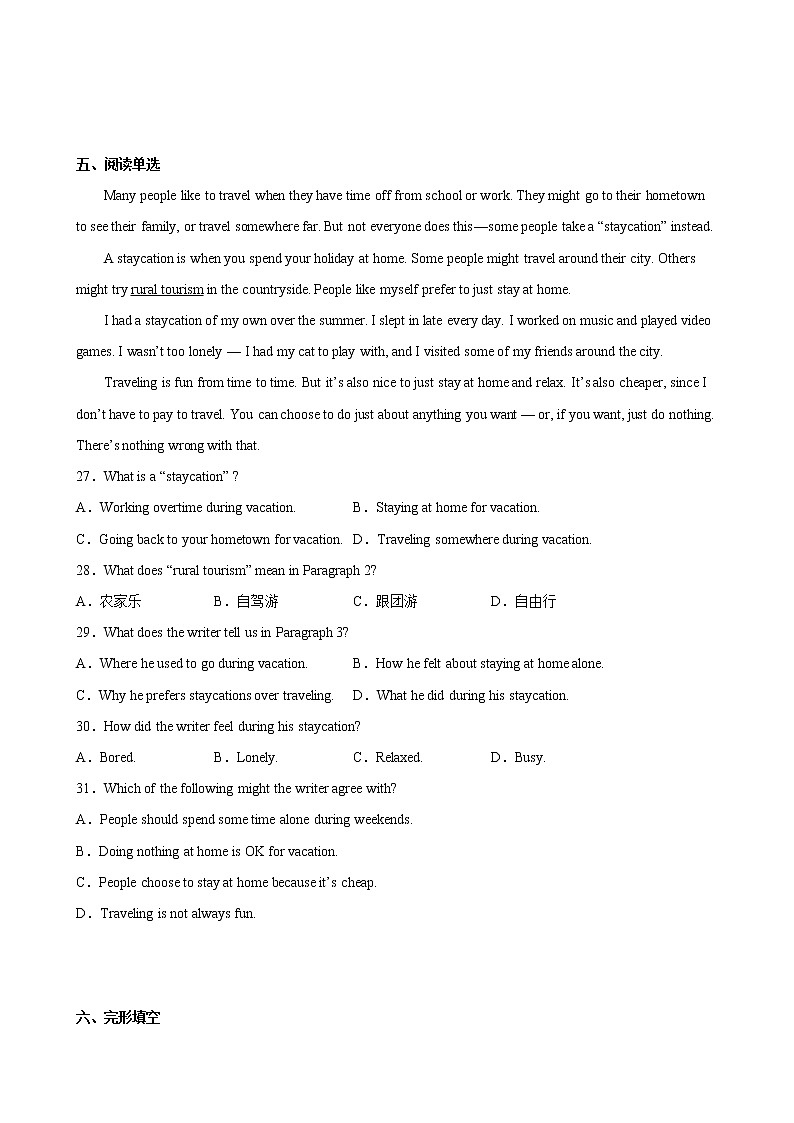 Unit 3（培优卷） ——2022-2023学年六年级下学期英语单元卷（牛津上海版）（原卷版+解析版）03