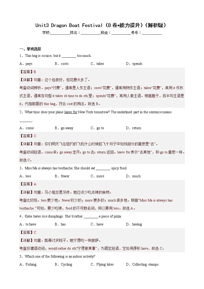 Unit 3（培优卷） ——2022-2023学年六年级下学期英语单元卷（牛津上海版）（原卷版+解析版）01