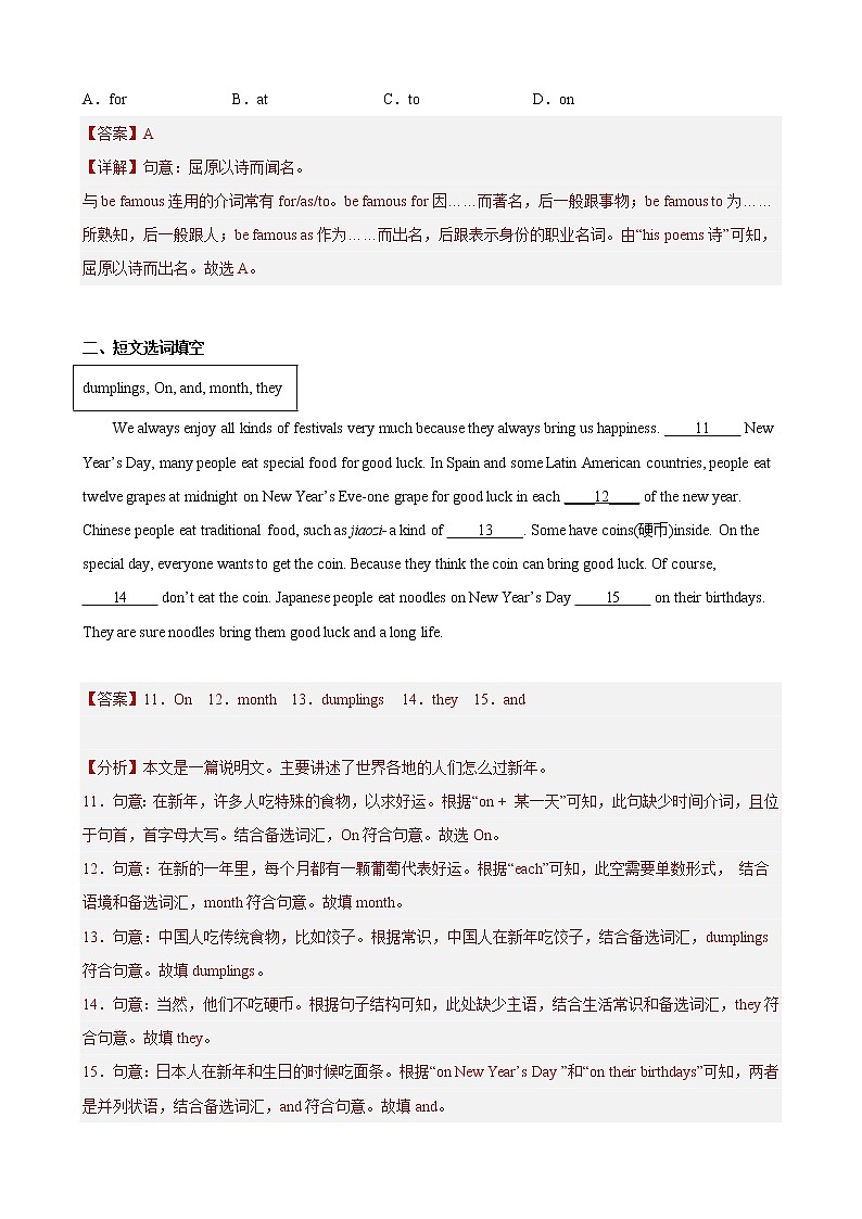 Unit 3（培优卷） ——2022-2023学年六年级下学期英语单元卷（牛津上海版）（原卷版+解析版）03