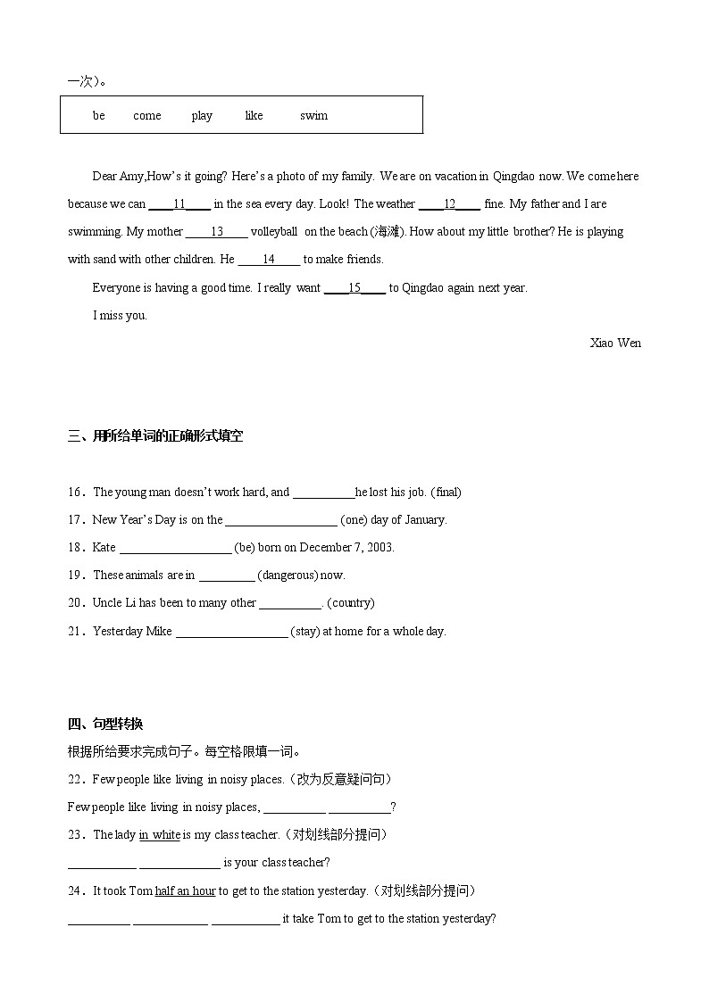 Unit 3（基础卷） ——2022-2023学年六年级下学期英语单元卷（牛津上海版）（原卷版+解析版）02