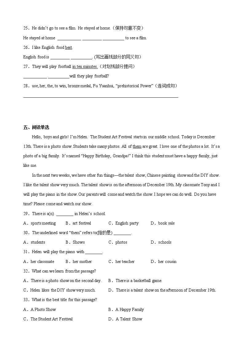 Unit 3（基础卷） ——2022-2023学年六年级下学期英语单元卷（牛津上海版）（原卷版+解析版）03