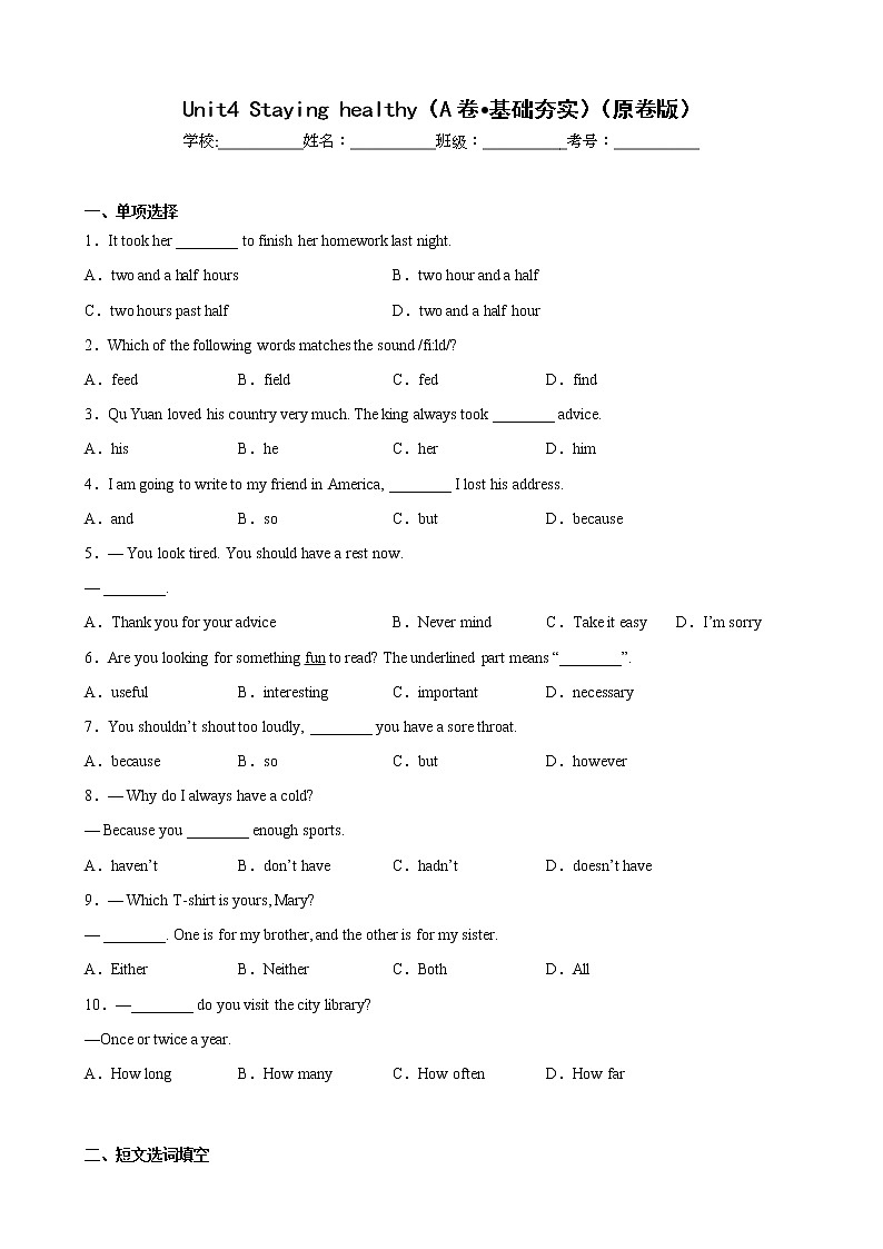 Unit 4（培优卷） ——2022-2023学年六年级下学期英语单元卷（牛津上海版）（原卷版+解析版）01