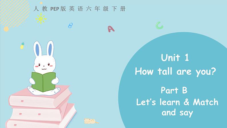 Unit 1 B Let’s learn 精讲课件01