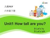 Unit 1 B Let’s talk 精讲课件