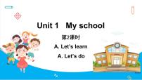 小学Unit 1 My school Part A课文内容课件ppt