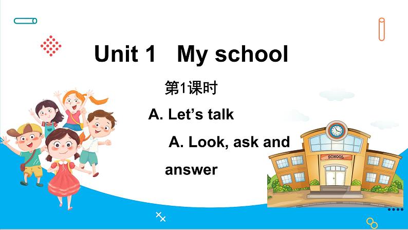 Unit 1  My school Part A Let’s talk  & Look, ask and answer（课件）人教PEP版英语四年级下册第1页