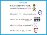 Unit 2　What time is it？Part A Let’s learn & Let’s do（课件）人教PEP版英语四年级下册