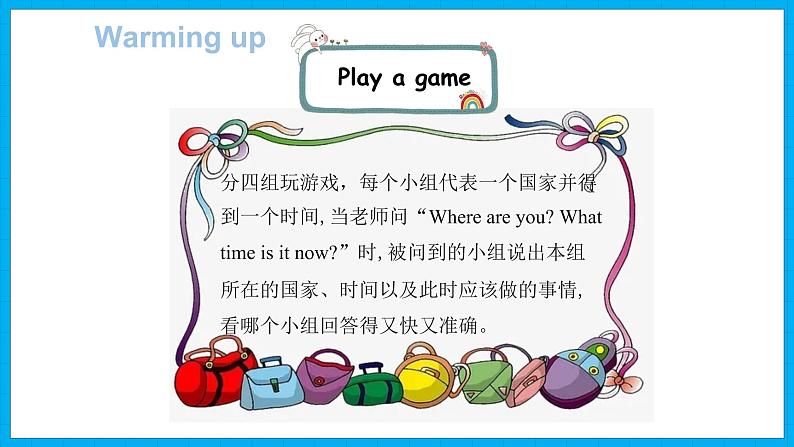 Unit 2　What time is it？Part A Let’s learn & Let’s do（课件）人教PEP版英语四年级下册04