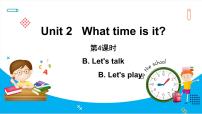 英语四年级下册Unit 2 What time is it? Part B课文内容课件ppt