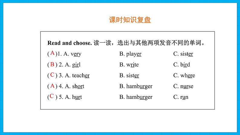 Unit 2　What time is it？Part B Let’s talk  & Let’s play（课件）人教PEP版英语四年级下册第2页