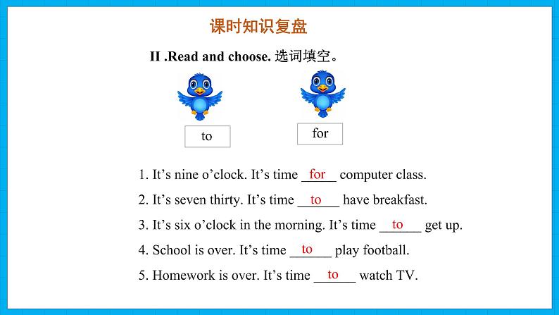 Unit 2　What time is it？Part B Read and write &Part B Let’s check & Part C  Story time（课件）人教PEP版英语四年级下册03