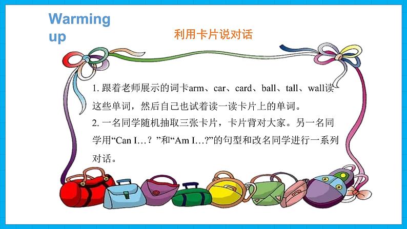 Unit 3　Weather Part A Let’s spell &Part B Let’s sing（课件）人教PEP版英语四年级下册第5页