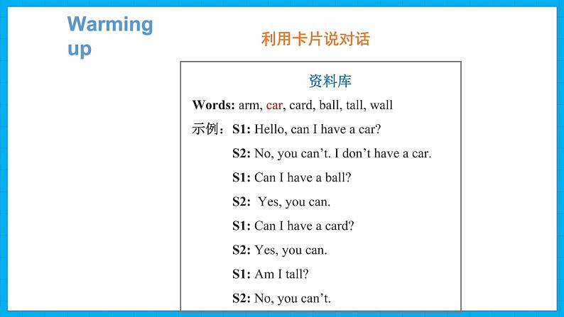 Unit 3　Weather Part A Let’s spell &Part B Let’s sing（课件）人教PEP版英语四年级下册第6页