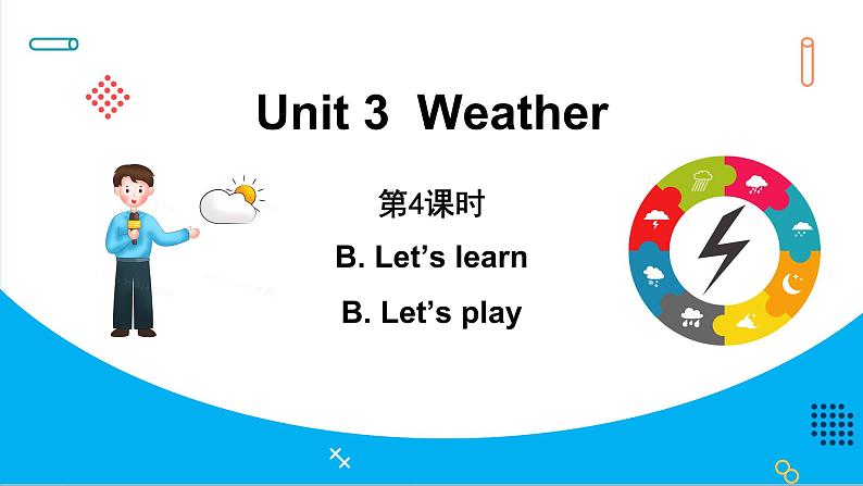 Unit 3　Weather Part B Let’s learn & Let’s play（课件）人教PEP版英语四年级下册01