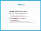 Unit 3　Weather Part B Read and write &Part B Let’s check & Part C  Story time（课件）人教PEP版英语四年级下册