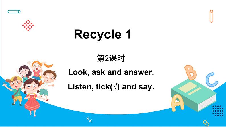 Recycle1第2课时（课件）人教PEP版英语四年级下册第1页