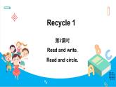 Recycle1第3课时（课件）人教PEP版英语四年级下册