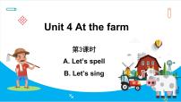 小学英语人教版 (PEP)四年级下册Unit 4 At the farm Part A多媒体教学课件ppt