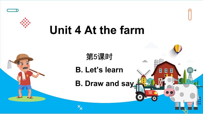 Unit 4　At the farm  Part B Let’s learn & Draw and say（课件）人教PEP版英语四年级下册第1页