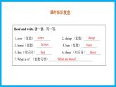 Unit 4　At the farm Part B Read and write &Part B Let’s check & Part C  Story time（课件）人教PEP版英语四年级下册
