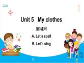 Unit 5　My clothes  Part A Let’s spell &Part B Let’s sing（课件）人教PEP版英语四年级下册